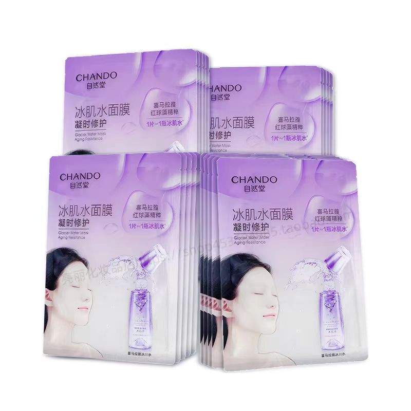 修护敏感面膜自然堂保湿温和