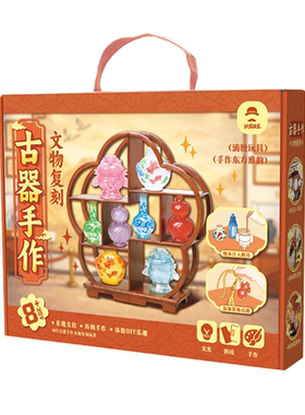 女孩diy手工文物古器复刻玩具