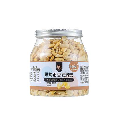 良一烘烤蚕豆低脂香酥脆