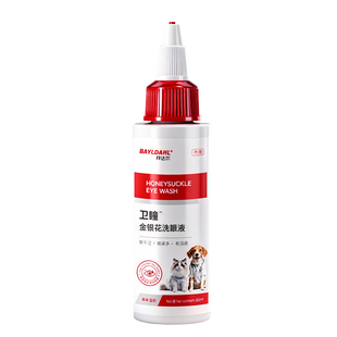 拜达尔猫咪狗狗眼药水宠物滴眼液消炎泪痕眼屎洁眼液金银花洗眼液
