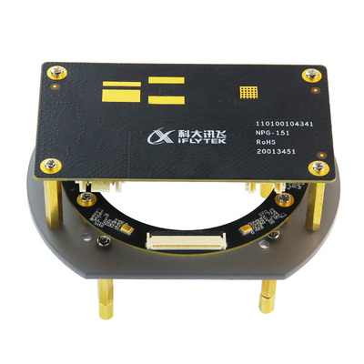 科大讯飞官方授权送开发资料