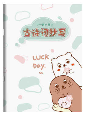 一天一首古诗小学生唐诗宋词