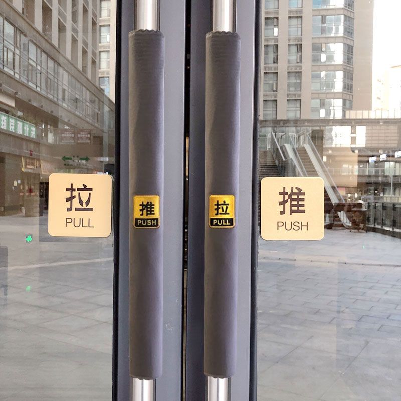 冬季防寒门把手套玻璃门拉手套保护套手柄套商铺门扶手套防撞保暖