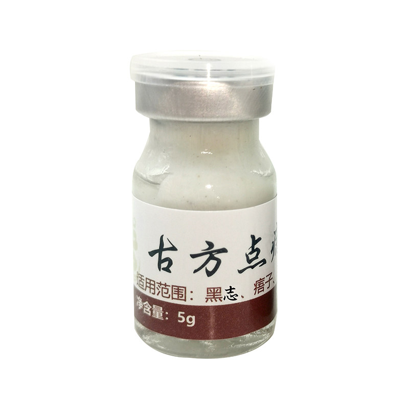 点痣膏无痕正品脸部植物古方强力去痣黑点女男用非药水美容院黑点