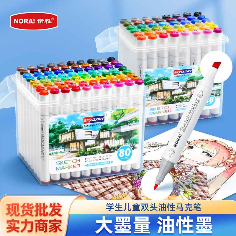 双头马克笔套装儿童美术绘画批发手抄报彩笔文具用品笔彩色笔学生