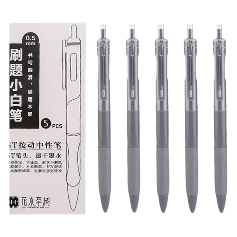 花木草树刷题小白笔5支盒装黑色