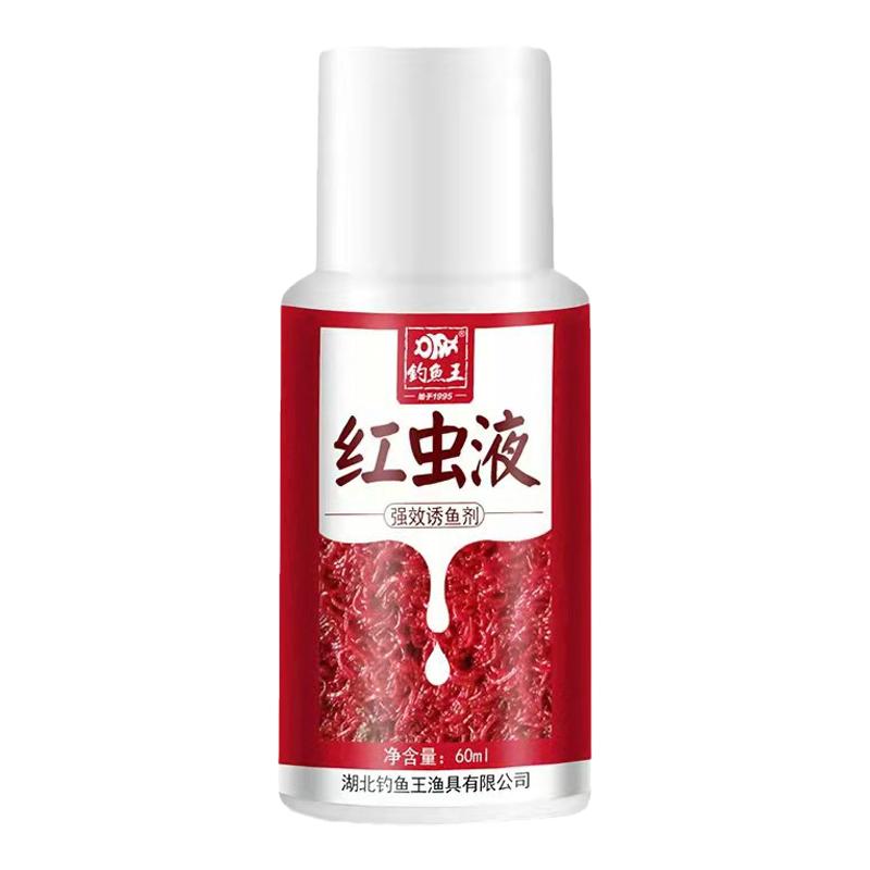 正品钓鱼王黑坑添加剂红虫液小药