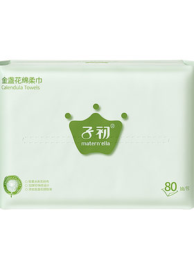 子初婴儿绵柔巾儿童宝宝手口专用非棉柔巾干湿两用一次性擦洗脸巾