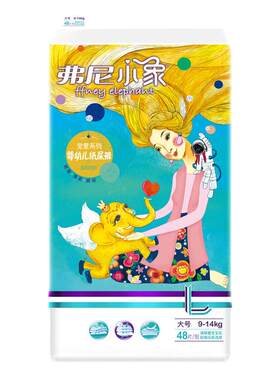 3包永久68每包送试用装弗尼小象