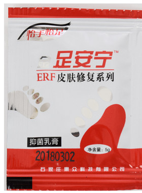 足安宁护理膏正品袋装止脚底干脚跟发黄粗糙裂纹裂口起气泡臭
