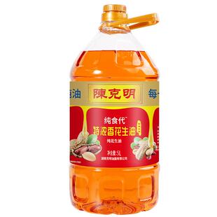陈克明特浓香花生油5L食用油家用油大桶装超市同款植物油家庭炒菜