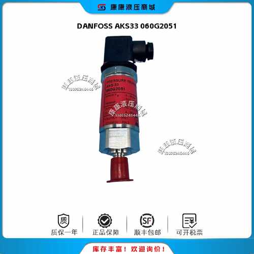 议价DANFOSS 丹佛斯 AKS33 压力传感器 060G2051 变送器