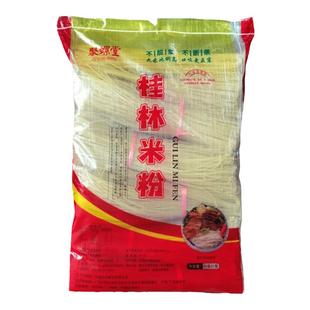 广西桂林米粉干米粉螺蛳粉专用新疆粗过桥米线砂锅细商用装细米粉