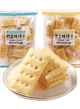 奶盐味苏打饼干独立小包