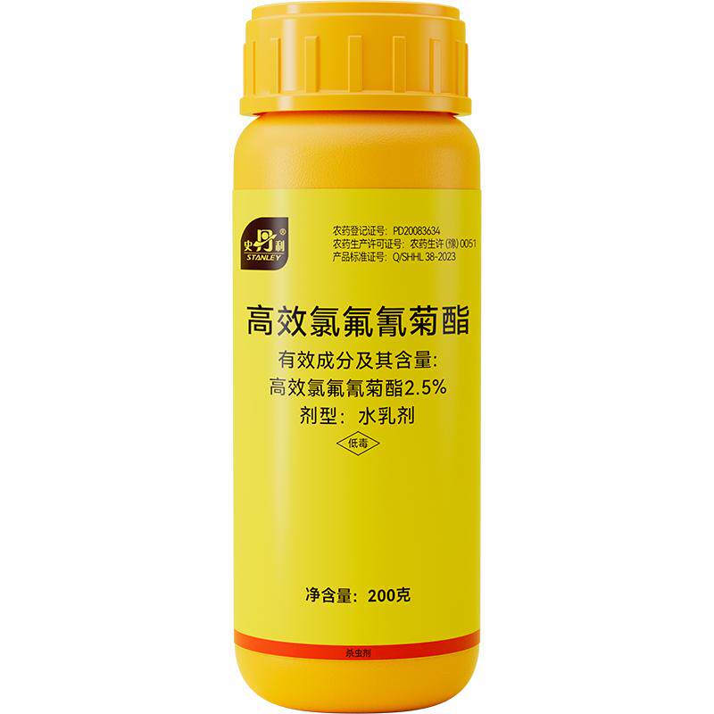 史丹利高效氯氰氟菊酯地下农药蔬菜花盆花卉植物通用菊酯类杀虫剂