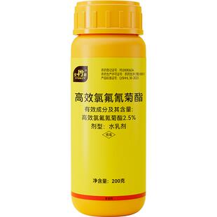 史丹利高效氯氰氟菊酯地下农药蔬菜花盆花卉植物通用菊酯类杀虫剂