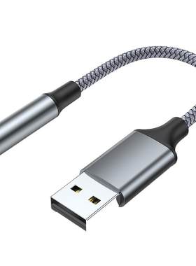 USB耳机3.5MM圆口外置声卡转换器