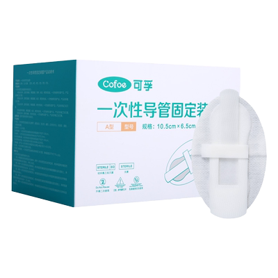 可孚医用无菌体表导尿管固定贴装置引流管导管固定器敷贴鼻饲胆管