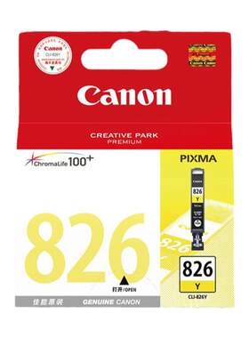 佳能CLI-826Y原装黄色墨盒 PIXMA IP4980 MG5380 MG6280 MG8280