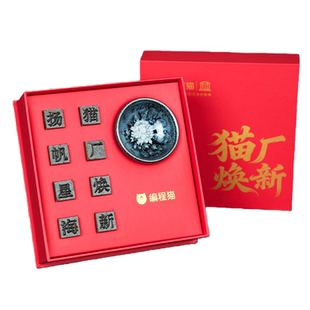 企业乔迁活动伴手礼定制送客户创意活字茶叶礼盒实用文创商务礼品