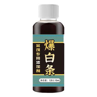 翘嘴狂提饵料添加开口剂野钓黑坑翘嘴黑鱼鲇鱼通用钓鱼强效诱鱼剂
