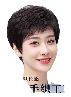 美蝶中老年女士假发套轻薄透气