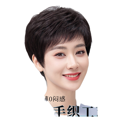 美蝶中老年女士假发套轻薄透气