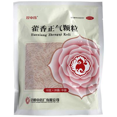 [自营][昆中药]藿香正气颗粒10g*20袋/包