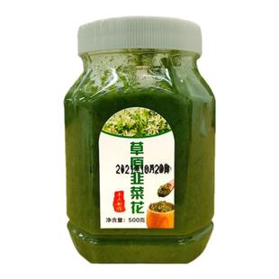 舌尖上的中国草原野生韭菜花酱内蒙古自制农家特产火锅羊肉蘸料菜