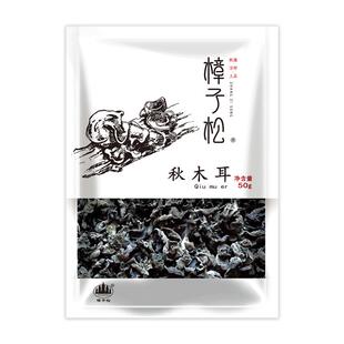 东北黑木耳大兴安岭龙江特产肉厚无根非野生纯一朵脆干货山珍级
