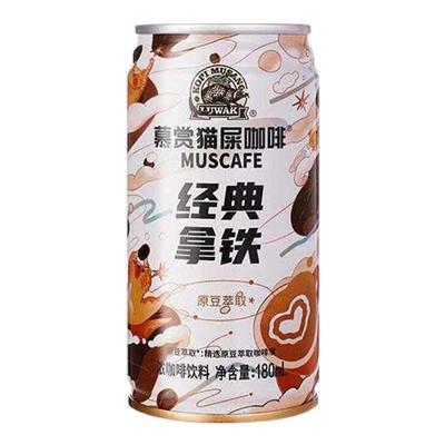 慕赏即饮装铁罐咖啡便携瓶装