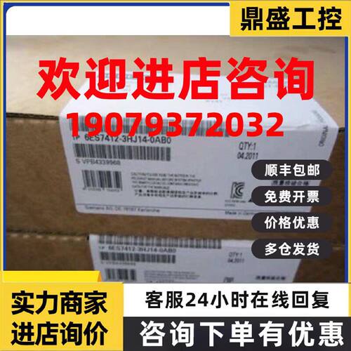 议价6ES7412-3HJ14-0AB0 S7-400H CPU中央组件6ES7 412-3HJ14-0AB