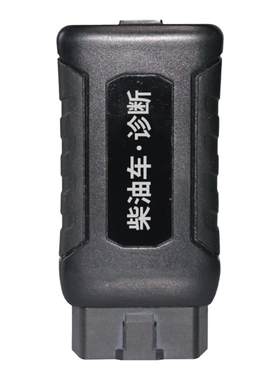 手机版蓝牙OBD柴油车故障诊断仪