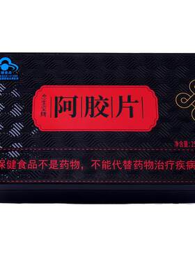 阿胶片纯驴皮阿胶块250g