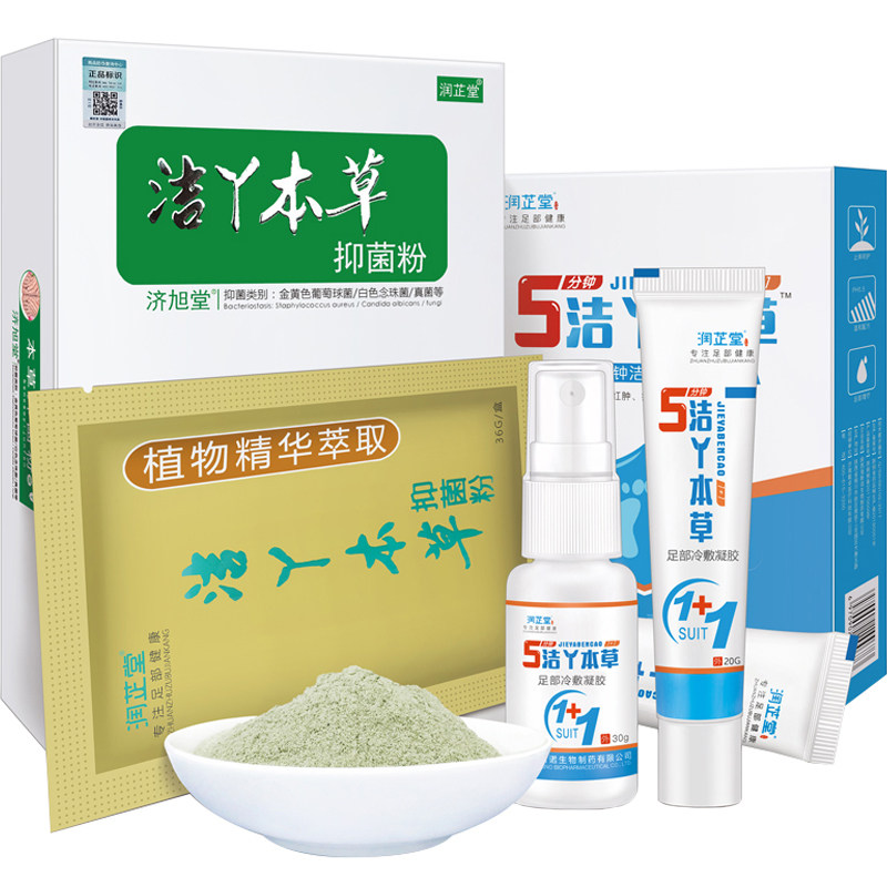 洁丫泡脚药包洗脚汗泡脚药包
