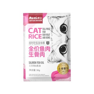 库卫主食猫饭生骨肉餐包补水猫咪全价湿粮营养增肥成幼猫无谷湿粮