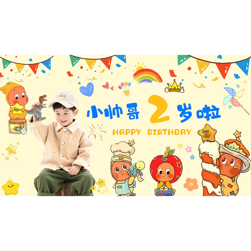 星星人主题宝宝生日动态投屏定制