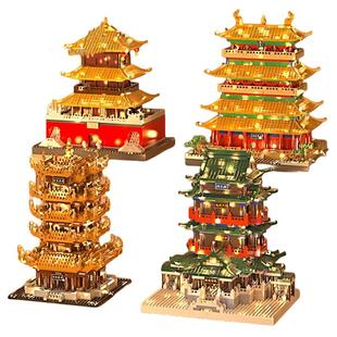四大名楼积木黄鹤楼岳阳楼天安门古建筑男孩拼装玩具儿童新年礼物