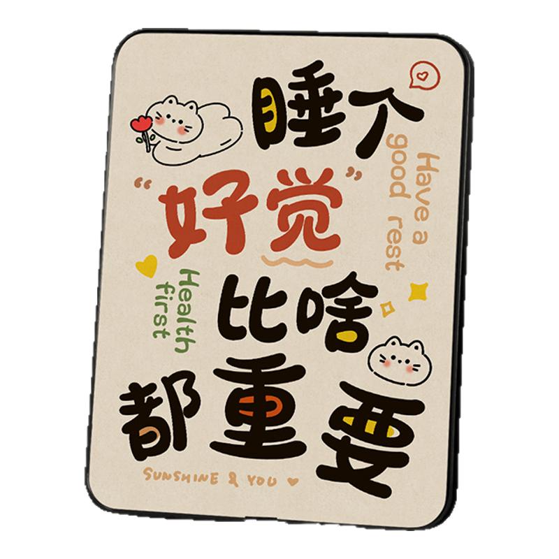 睡个好觉书法趣味摆摆放装饰品