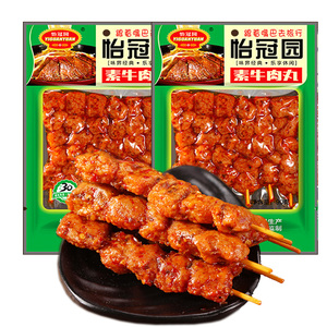 怡冠园素牛肉丸90g湖南特产辣条牛肉串串香豆干麻辣网红零食包邮