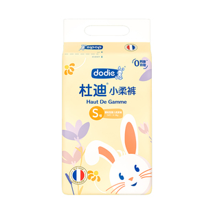【2包】dodie杜迪小柔裤纸尿裤拉拉裤婴儿宝宝通用超薄干爽透气