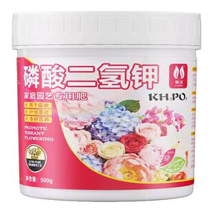 西瓜专用磷酸二氢钾肥料花卉专用正品磷肥花肥水溶肥磷钾肥叶面肥