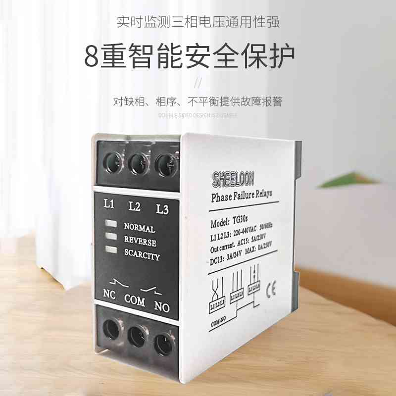 原装三相交流相序保护器TL-2238 TG30S电梯断缺逆相继电器RD6新款