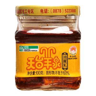 天台羊泉豆腐乳牟定油腐乳云南正宗特产霉豆腐下饭酱红方卤腐100g