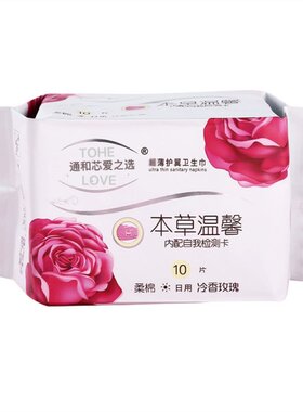 通和芯爱之选本草温馨卫生巾组合