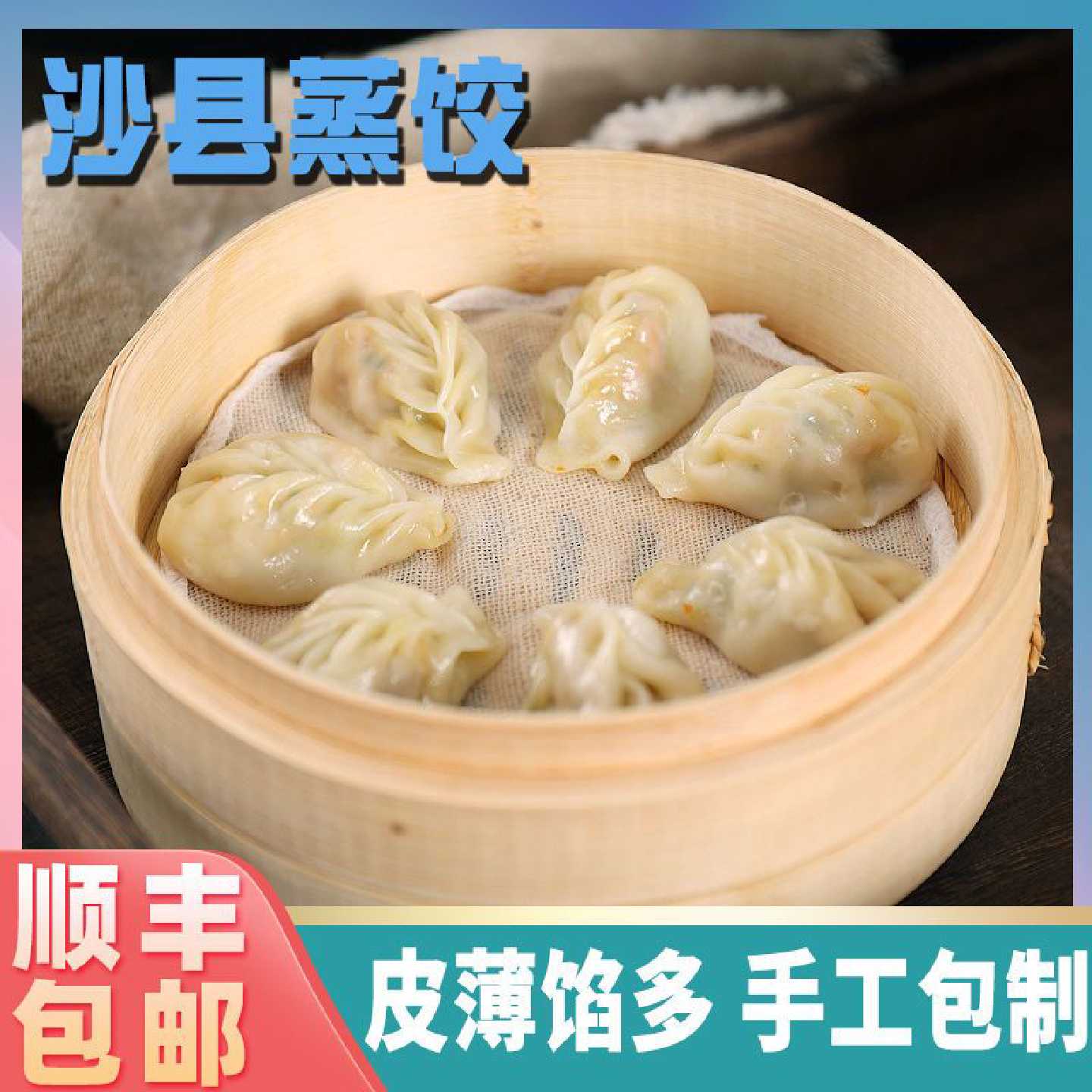 虬兴沙县柳叶蒸饺早餐小吃半成品饺子福建手工速食水饺速冻商用