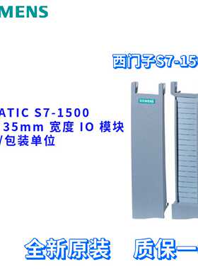 议价6ES7 528 6ES7528-0AA00-7AA0 I/O模块前盖板 6ES75280AA007A