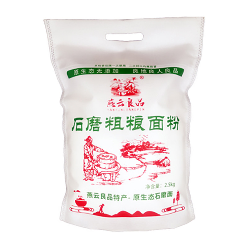 燕云良品河北蔚县南山莜面莜面
