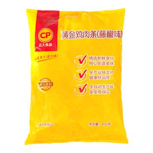 正大食品黄金鸡肉条藤椒味800g*10袋 油炸冷冻小吃家庭装鸡柳包邮