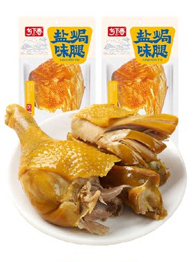 乡下香盐焗大鸭腿皮脆肉嫩